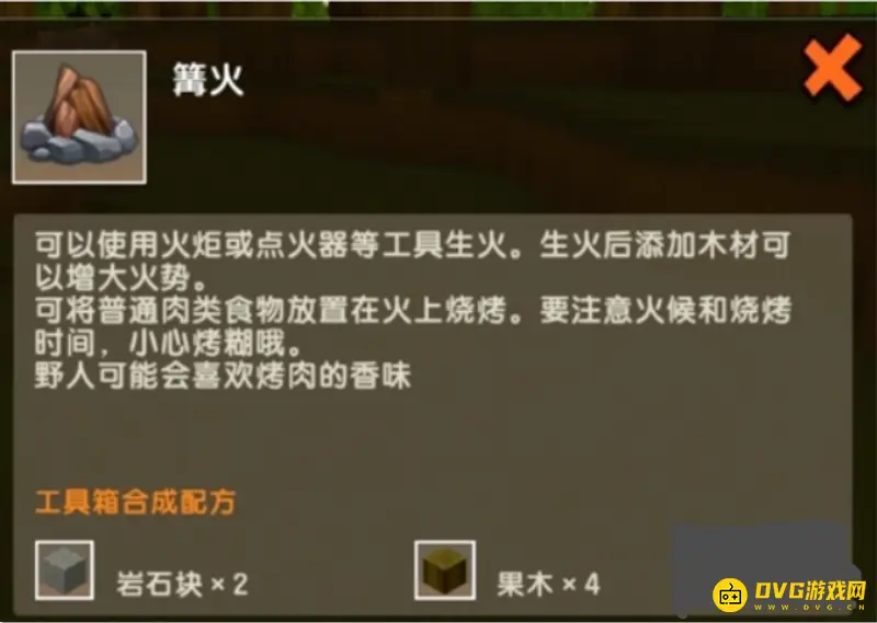 《迷你世界》如何叫野人伙伴造房
