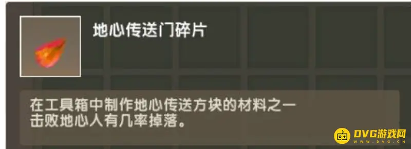《迷你世界》地心传送门怎么制作-制作地心传送门所需材料