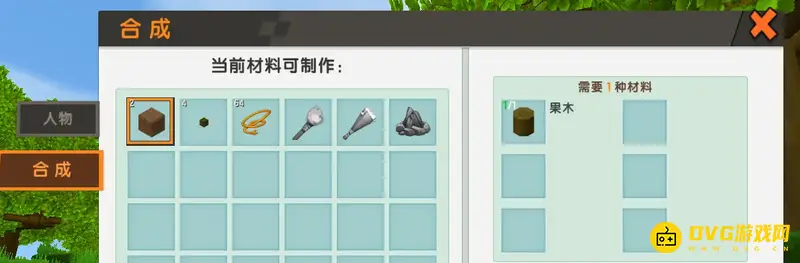 《迷你世界》颜料瓶制作方法详解