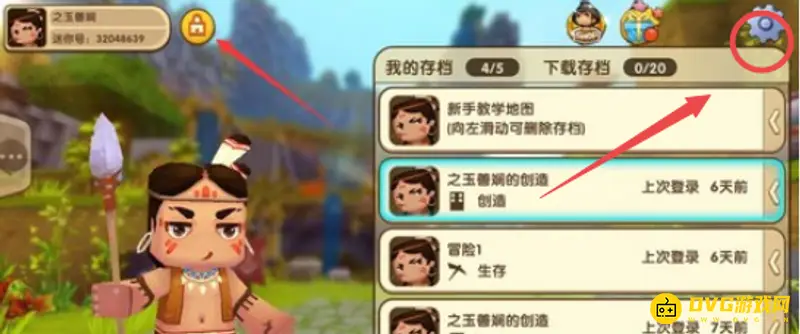 《迷你世界》账号登录失效解决方法