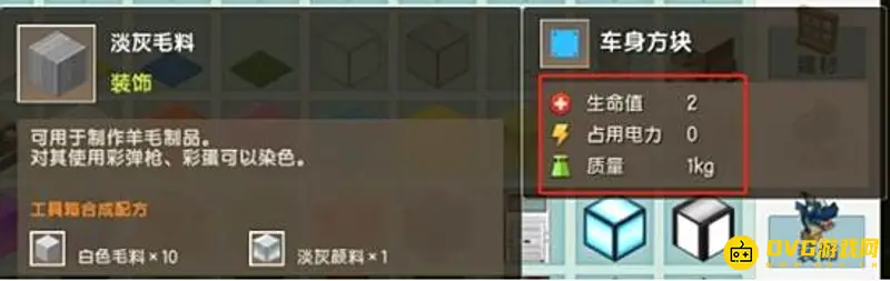 《迷你世界》最快的车怎么做