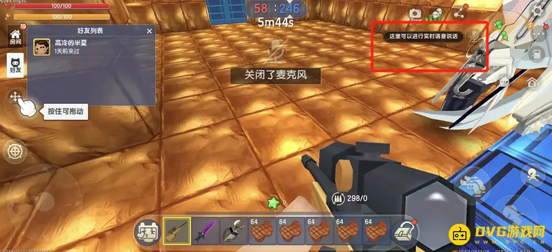 《迷你世界》麦克风开启方法详解