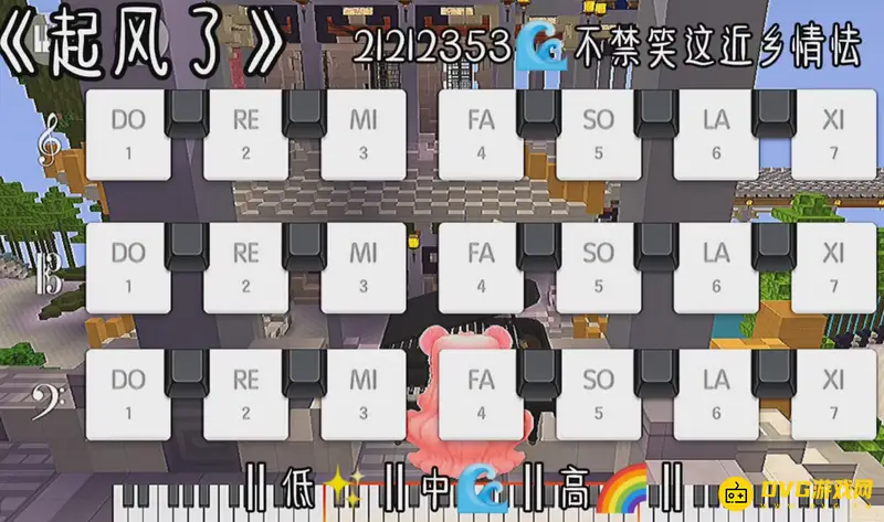 《迷你世界》钢琴起风了弹奏教程