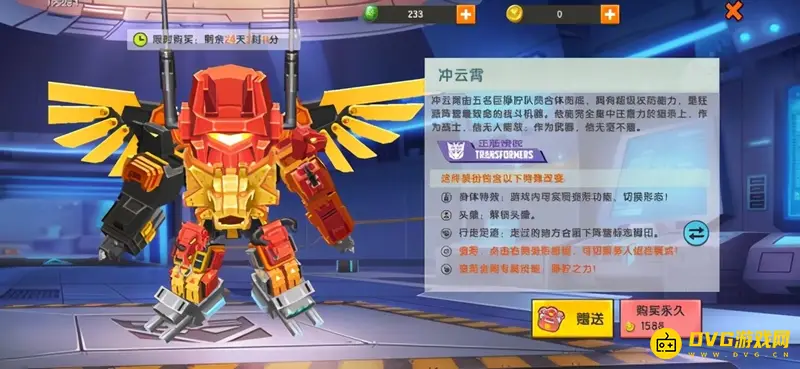 《迷你世界》狰狞之力怎么使用-冲云霄技能详解