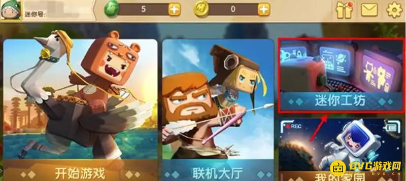 《迷你世界》海洋版本卡通材质包怎么解锁-解锁卡通材质包的具体步骤