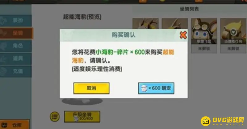 《迷你世界》小海豹坐骑获取攻略