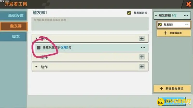 《迷你世界》触发器天气改变教程