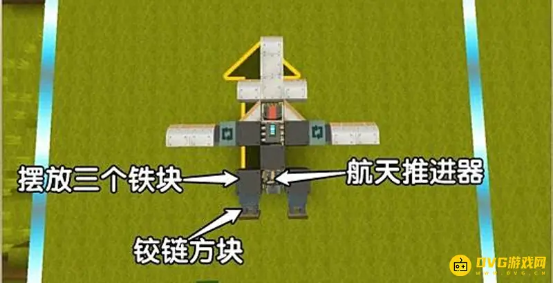 《迷你世界》航天器制作指南