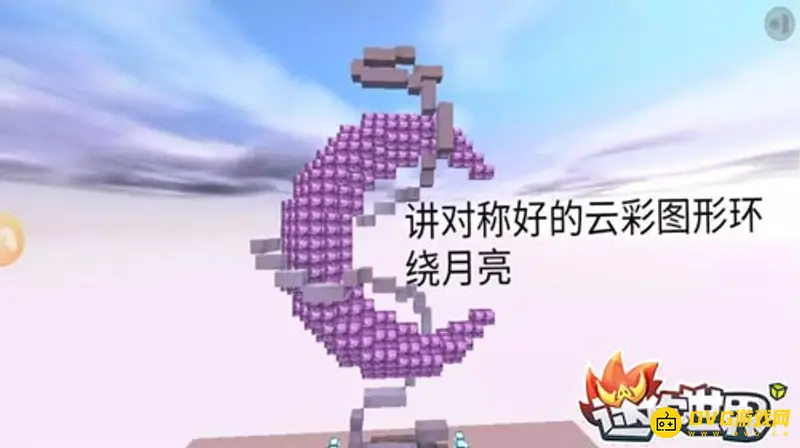 《迷你世界》中的月亮制作方法详解