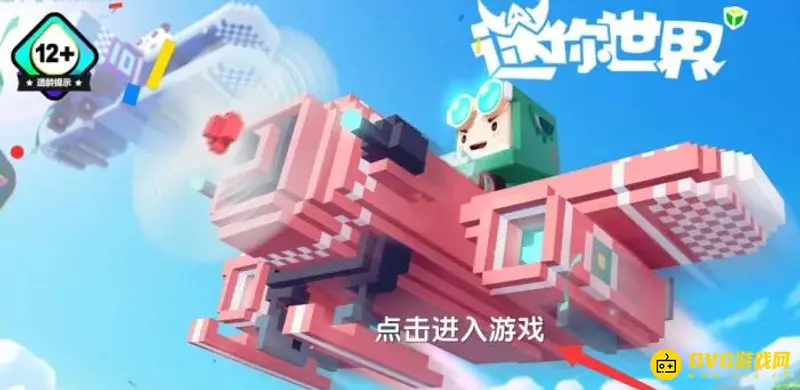 《迷你世界》屏幕变小怎么办-屏幕变小的问题解决方法