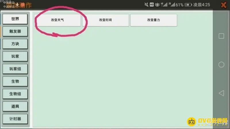 《迷你世界》切换天空模板UI触发器制作教程