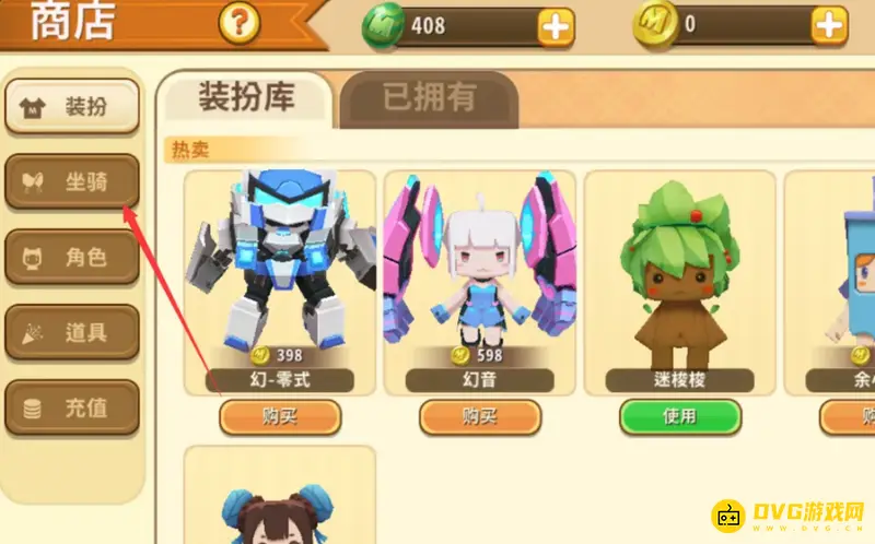 《迷你世界》化石龙怎么获得-化石龙坐骑的获取流程