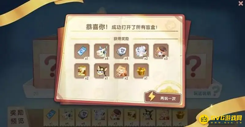 《迷你世界》幸运盲盒抽扭蛋券攻略