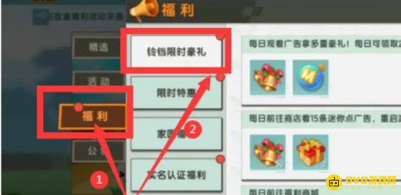 《迷你世界》迷你点获取攻略