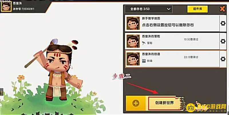 《迷你世界》白天变黑夜方法详解