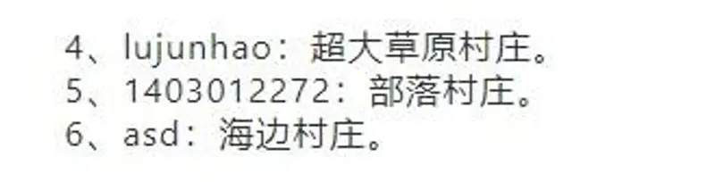 《迷你世界》村庄代码详解