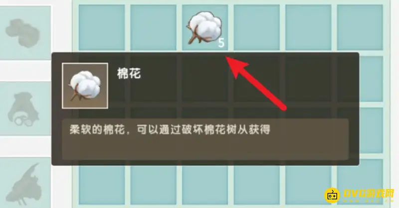 《迷你世界》鞍制作方法