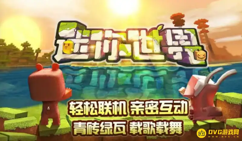 《迷你世界》无法进入解决方法