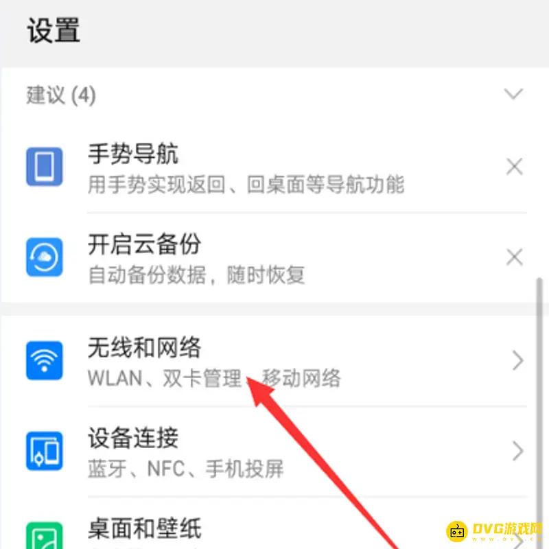 《迷你世界》自动退出问题解决方法
