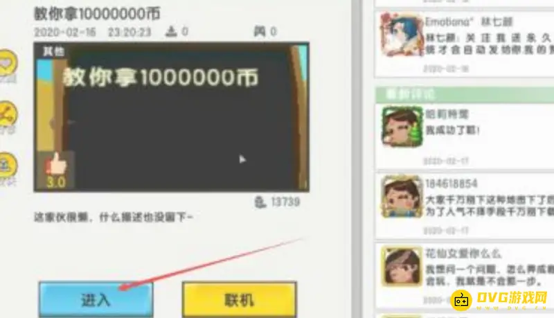 《迷你世界》怎么获得100万迷你币-获得100万迷你币的具体方法