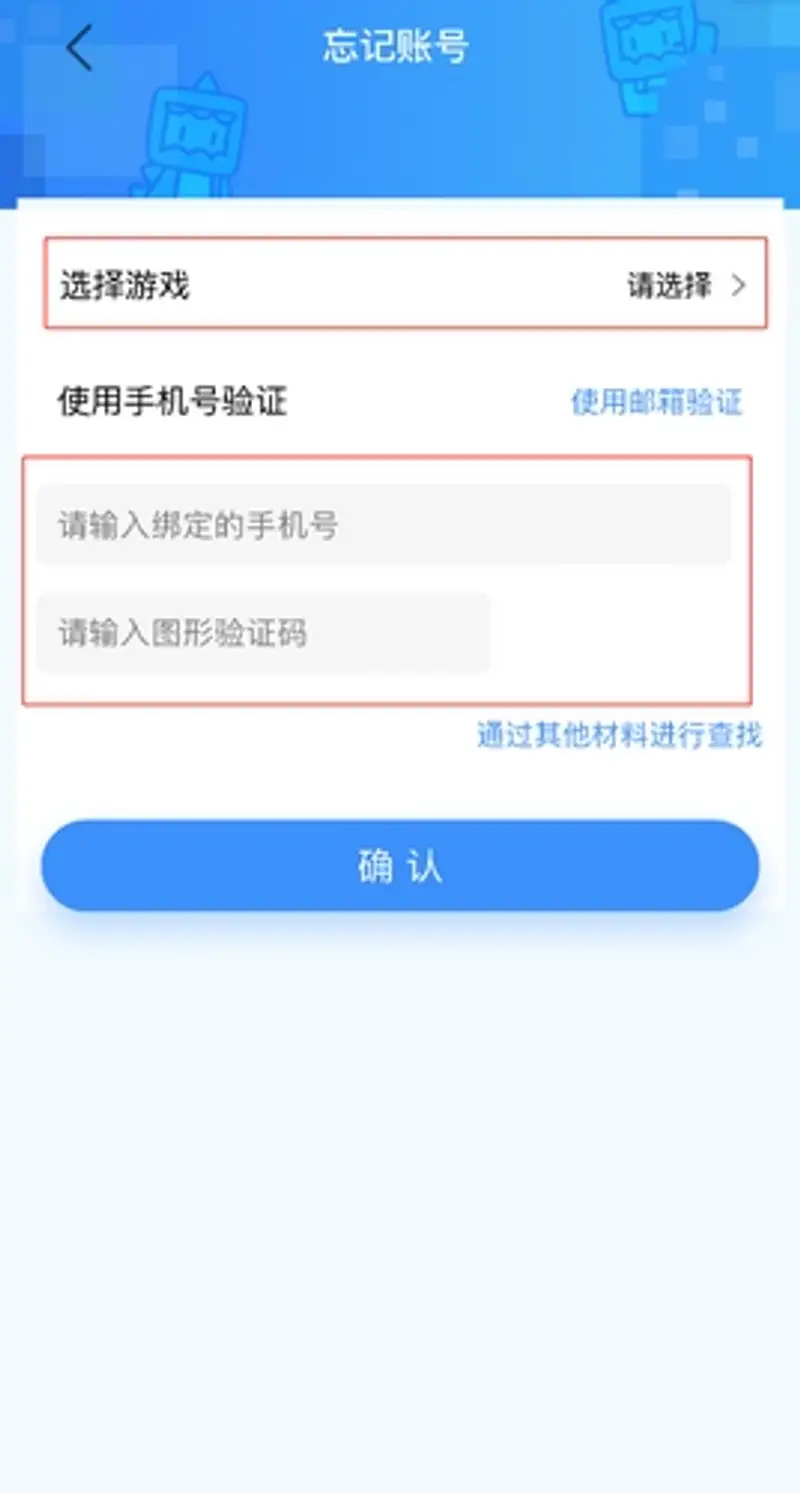 《迷你世界》账号误删无密码找回指南