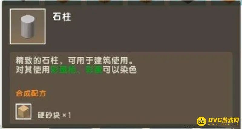 《迷你世界》建材合成指南