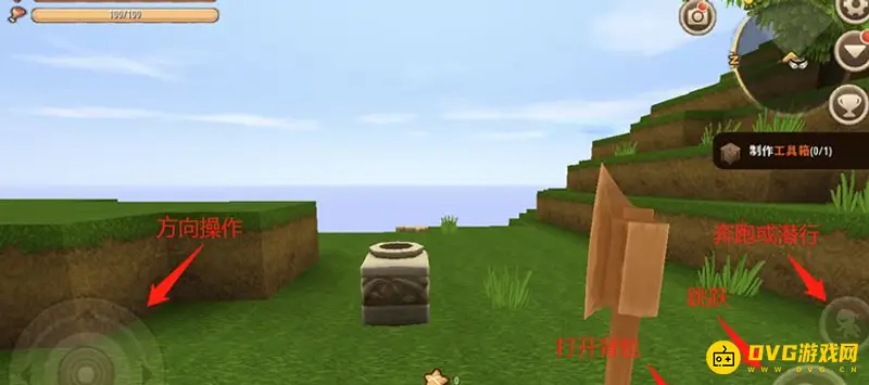 《迷你世界》按键操作指南