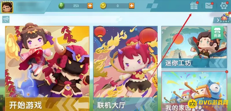 《迷你世界》财神券获取方法详解