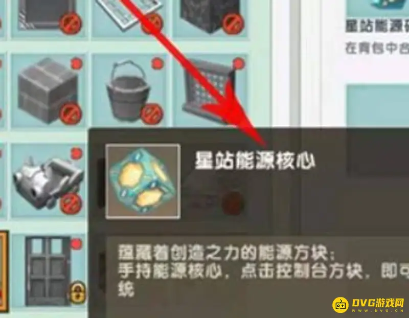 《迷你世界》星战控制台激活方法详解