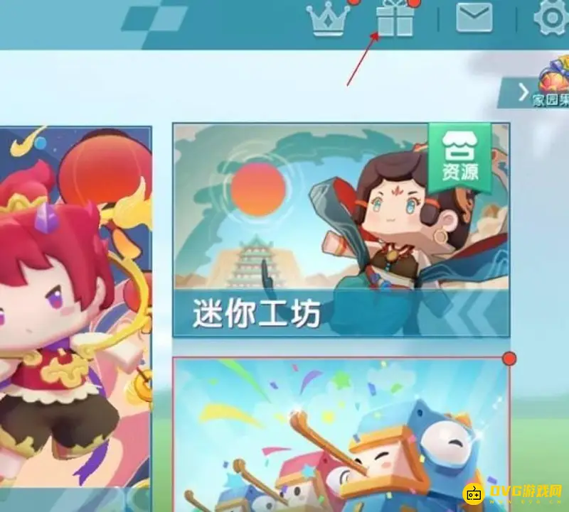 《迷你世界》激活码怎么输入-激活码的输入位置和步骤