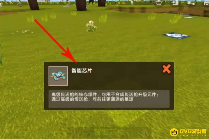 《迷你世界》智能芯片获取位置详解