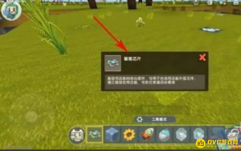 《迷你世界》智能芯片获取方法详解