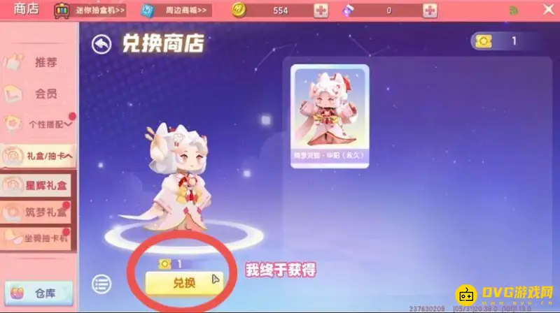 《迷你世界》狐狸获取方法