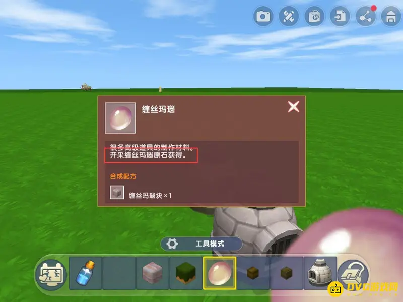 《迷你世界》缠丝玛瑙获取攻略