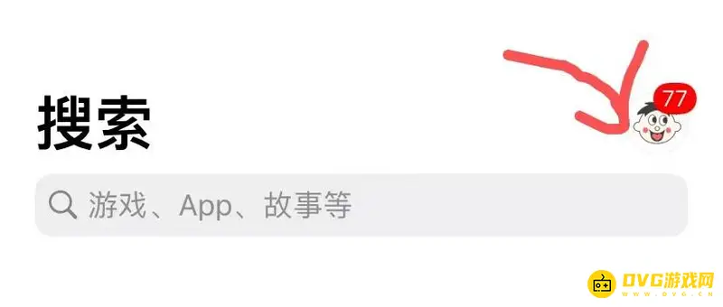 《迷你世界》苹果手机更新教程