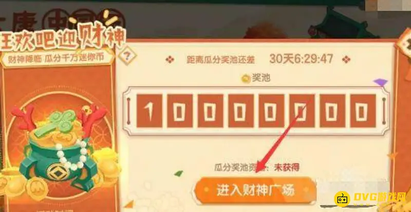 《迷你世界》财神广场位置指南