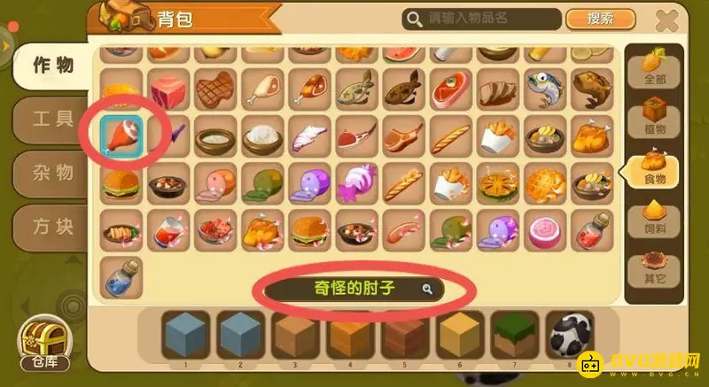《迷你世界》熊猫清除方法详解