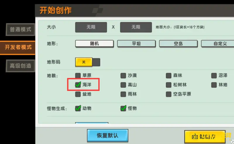 《迷你世界》海岛寻找攻略