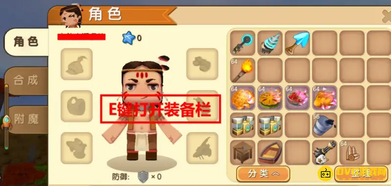 《迷你世界》喷气背包怎么使用-喷气背包的穿戴方法