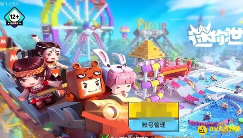 《迷你世界》如何重新创建—重创账号方法