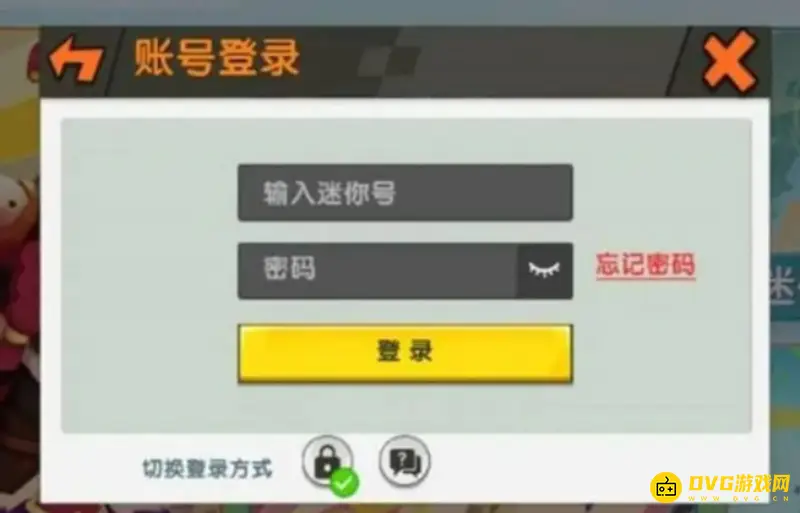《迷你世界》数据迁移教程