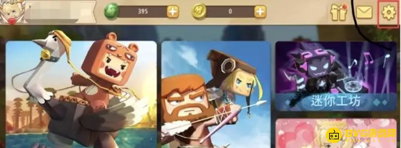 《迷你世界》区服信息怎么查询-区服信息查询方法