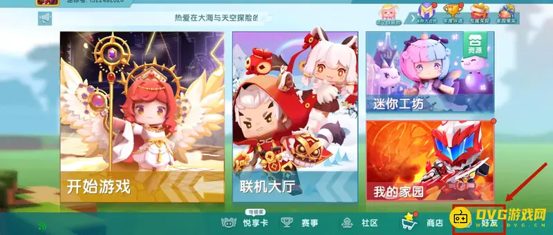 《迷你世界》打字聊天方法详解