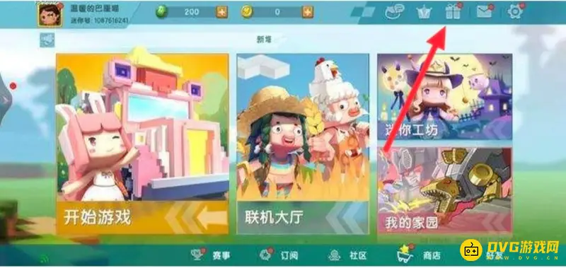《迷你世界》迷你币免费领取攻略