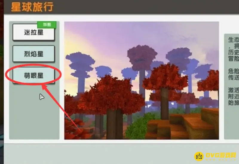 《迷你世界》海洋版本召唤远古巨人攻略