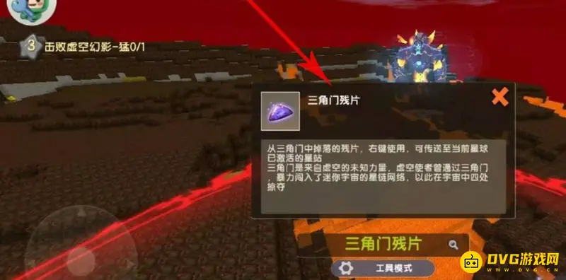 《迷你世界》三角门残片使用次数详解