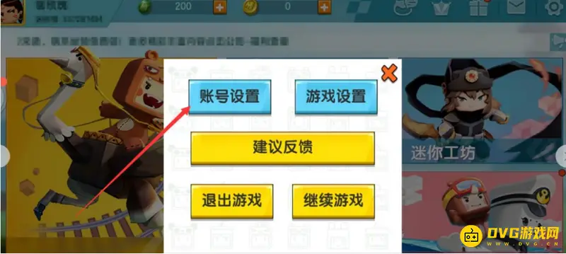 《迷你世界》删号重玩方法详解