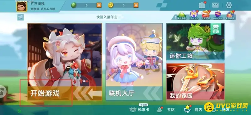 《迷你世界》模型绑定教程-教你将模型应用于人物