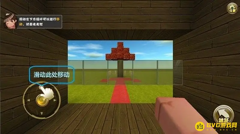《迷你世界》隐藏玩法教程