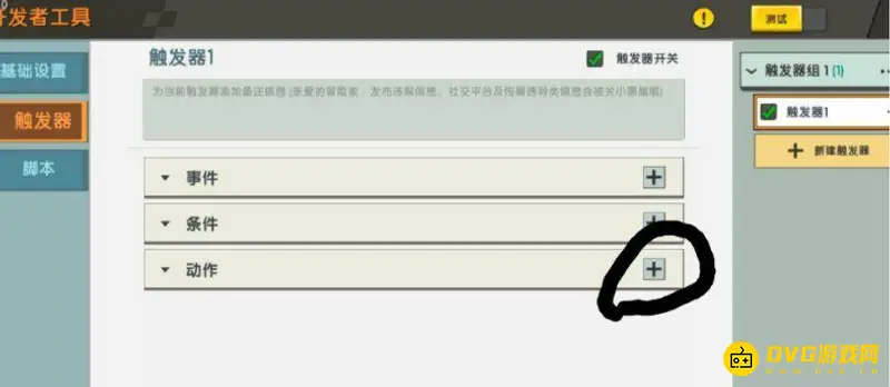 《迷你世界》恐怖解密地图触发器制作教程